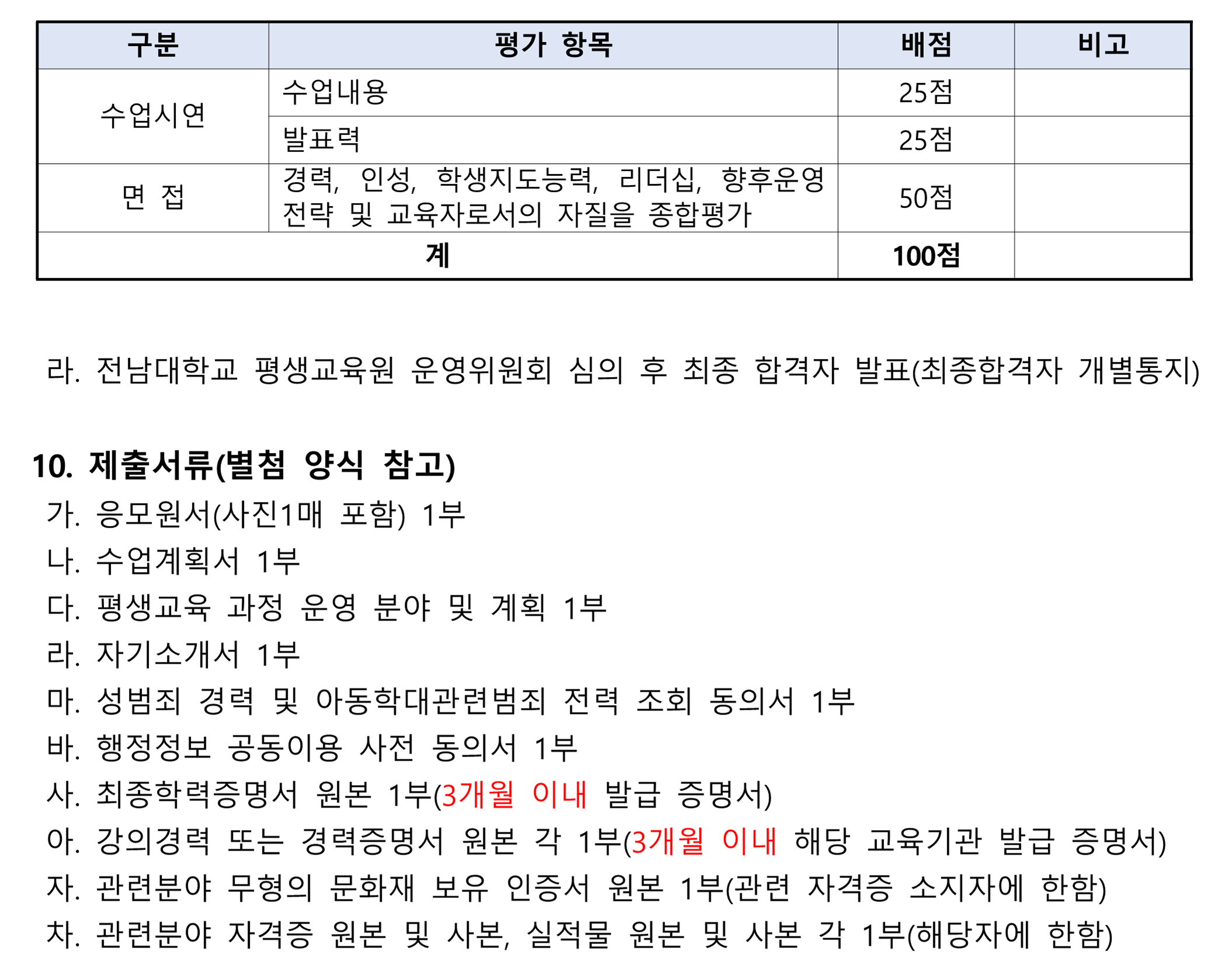 2025학년도 2학기 신규 개설과정 공개 모집( ~ 