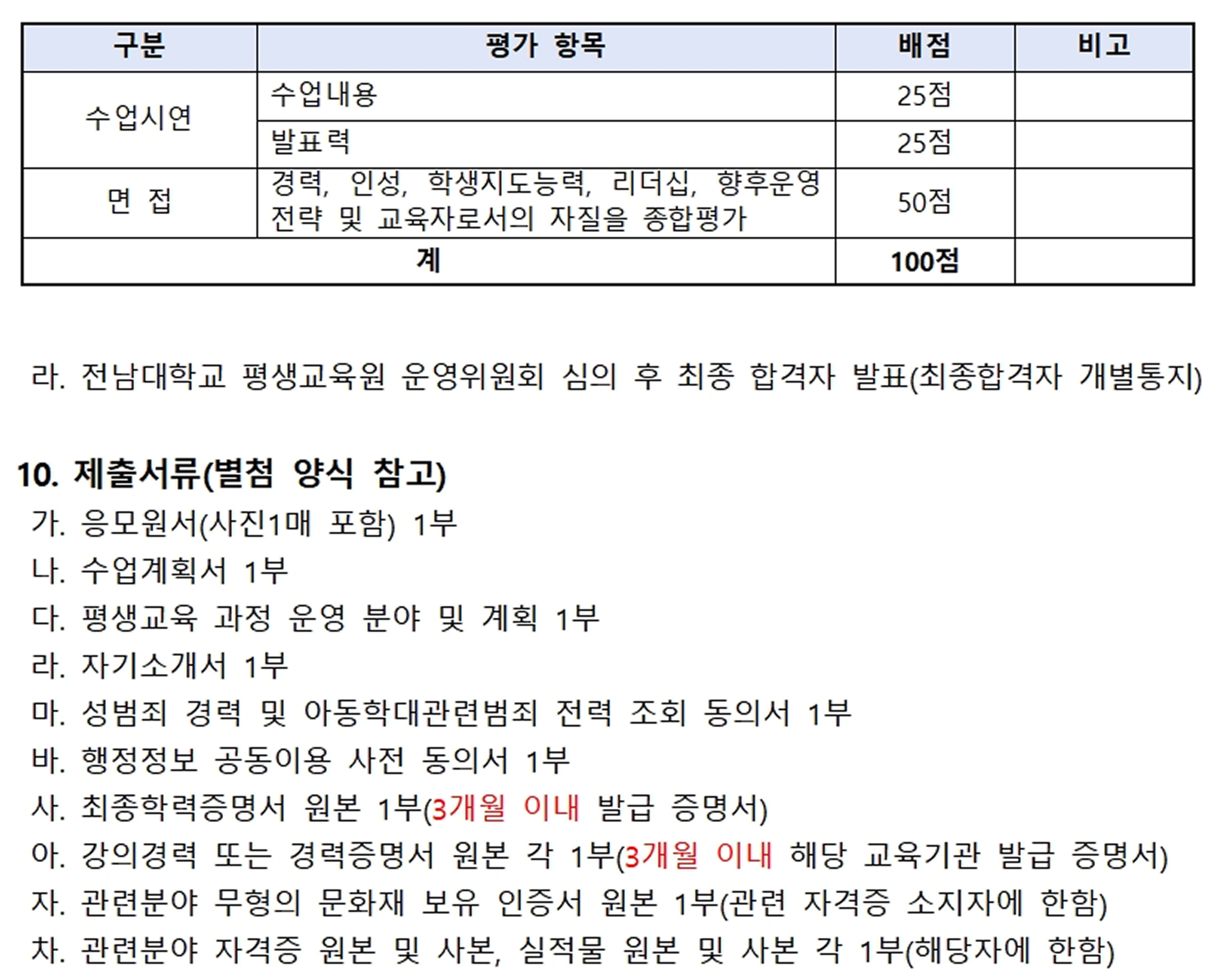 2025학년도 2학기 신규 개설과정 공개모집(추가모집) ( ~ 
